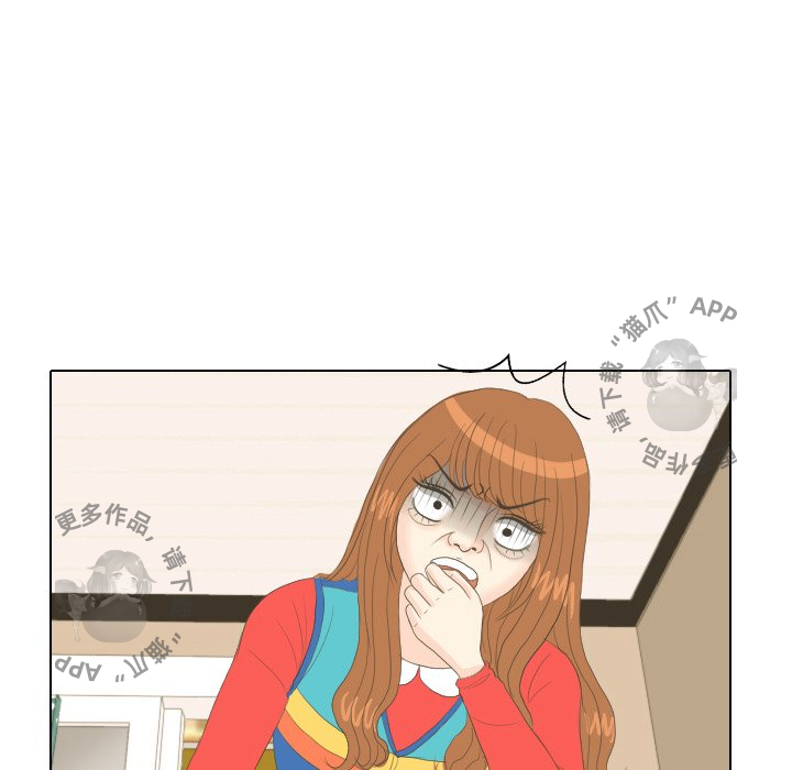 手中的世界 第15话 第77页