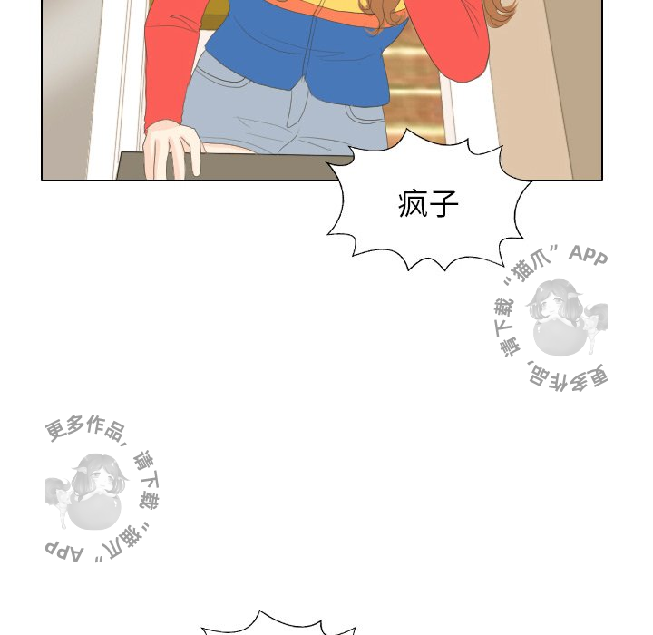 手中的世界 第15话 第78页