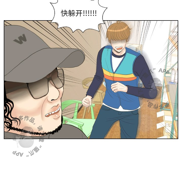 手中的世界 第15话 第79页