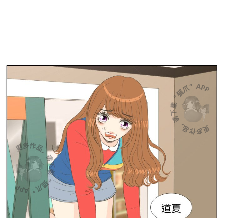 手中的世界 第15话 第80页