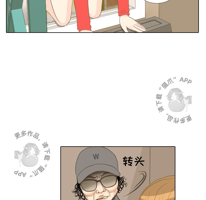 手中的世界 第15话 第81页