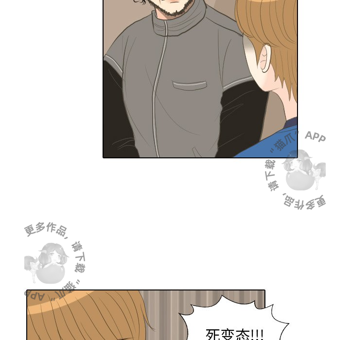 手中的世界 第15话 第82页