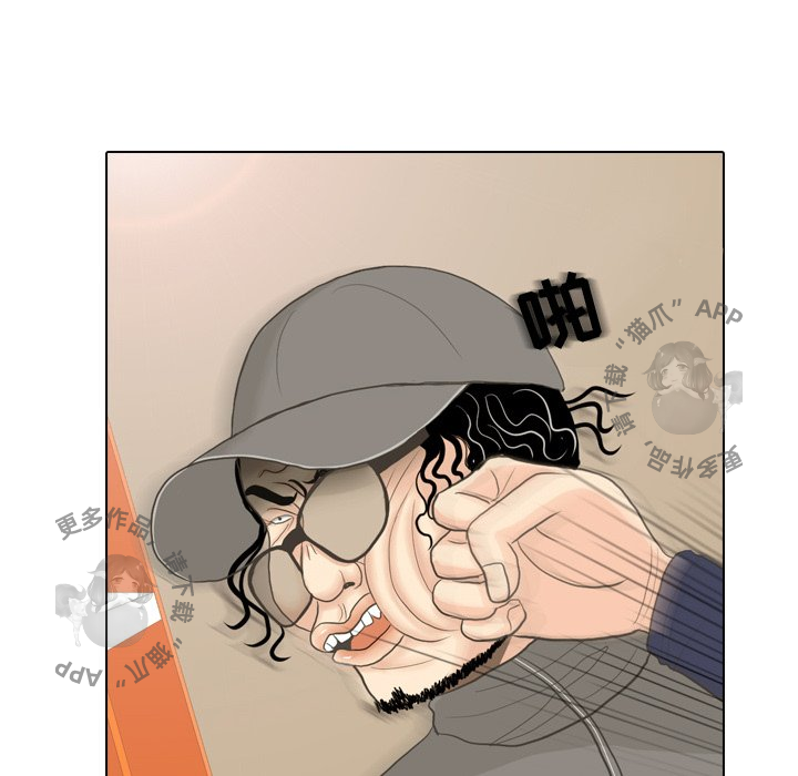 手中的世界 第15话 第84页