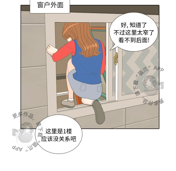 手中的世界 第15话 第86页