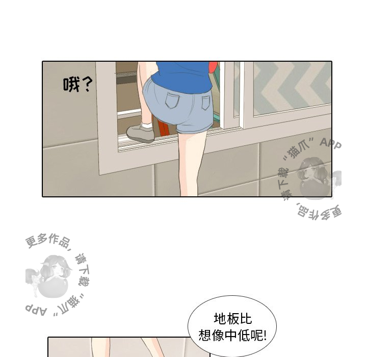 手中的世界 第15话 第87页