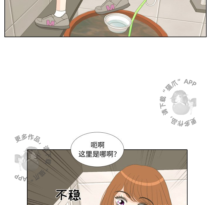 手中的世界 第15话 第89页