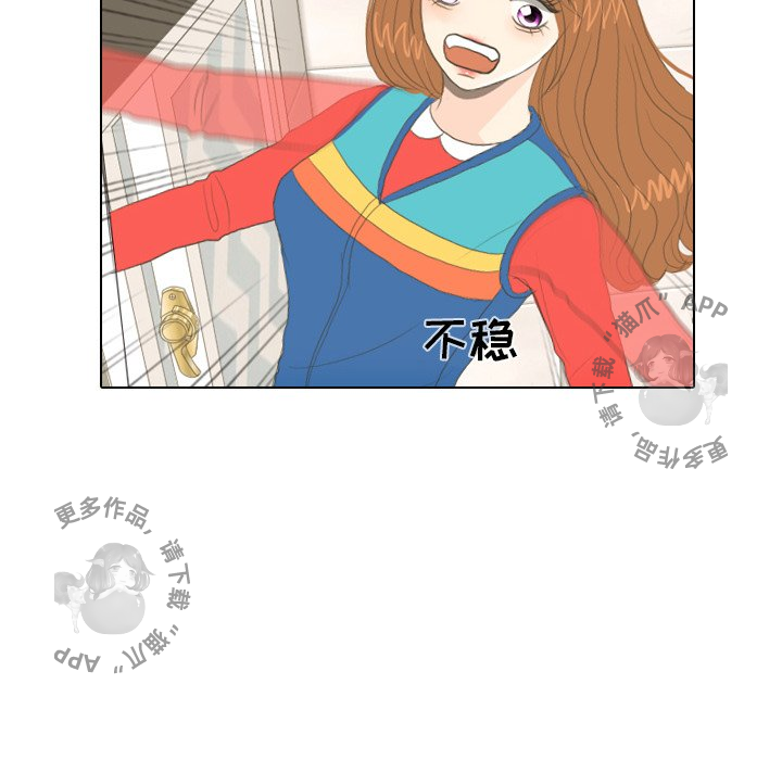 手中的世界 第15话 第90页