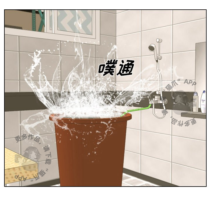 手中的世界 第15话 第91页