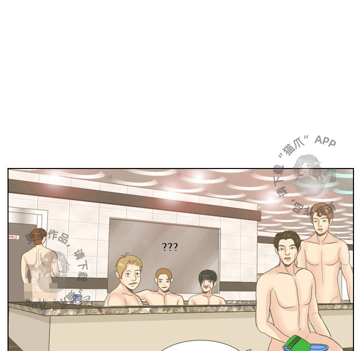 手中的世界 第15话 第92页