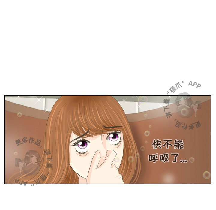 手中的世界 第15话 第98页