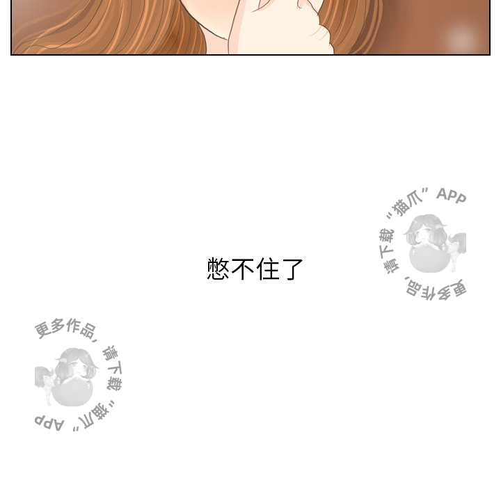 手中的世界 第15话 第100页