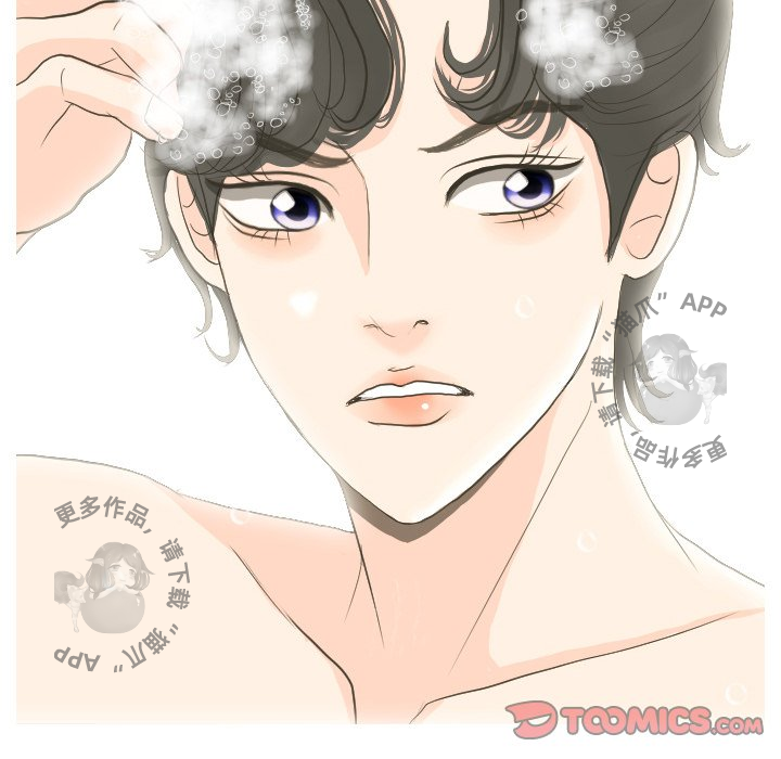 手中的世界 第15话 第103页