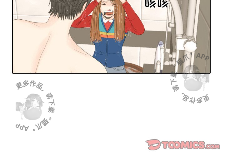 手中的世界 第16话 第1页