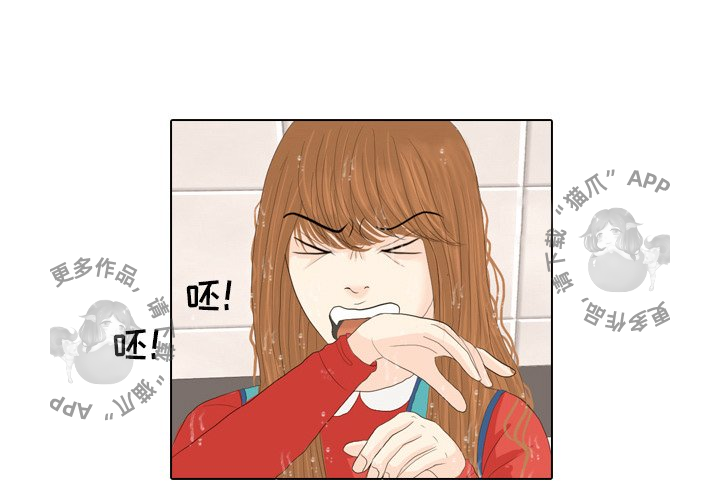 手中的世界 第16话 第2页