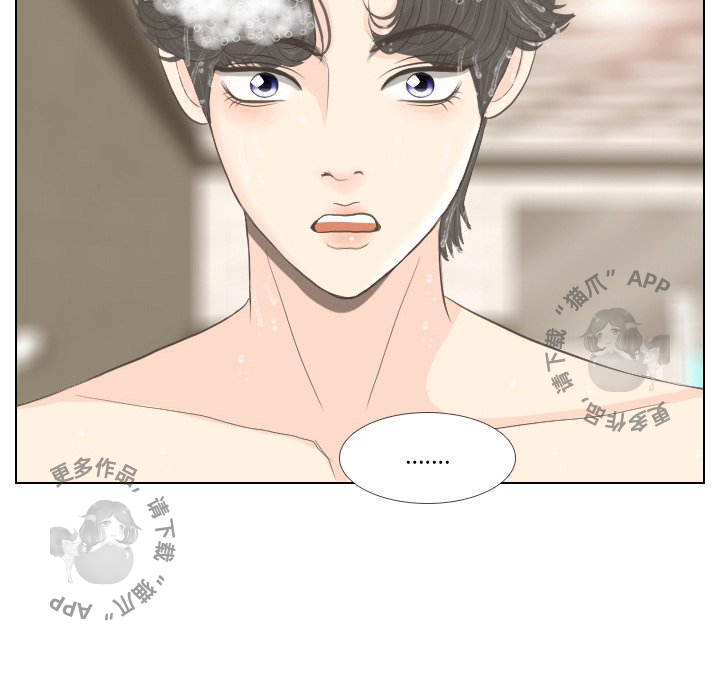 手中的世界 第16话 第4页