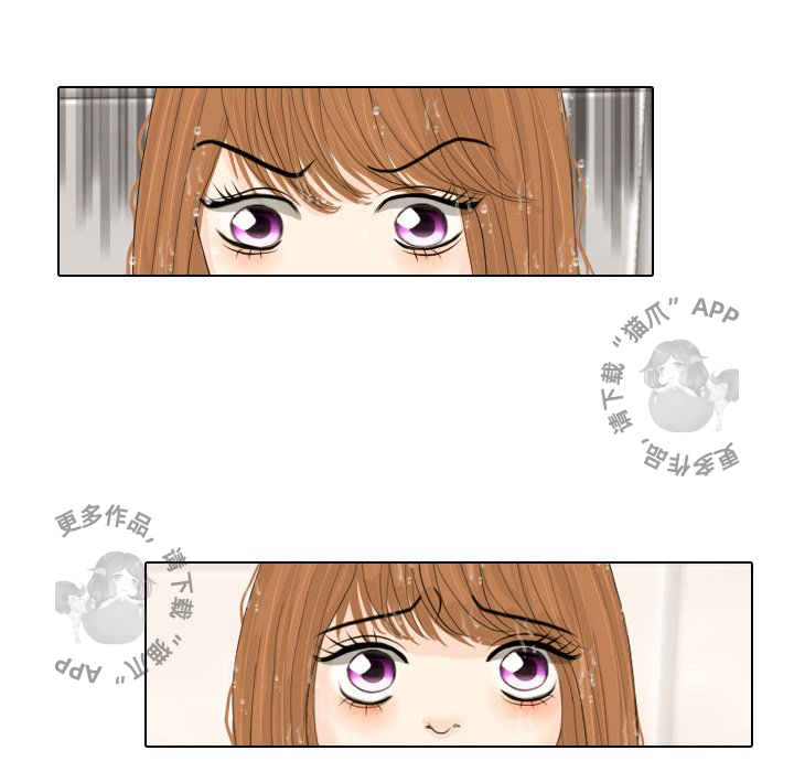 手中的世界 第16话 第5页