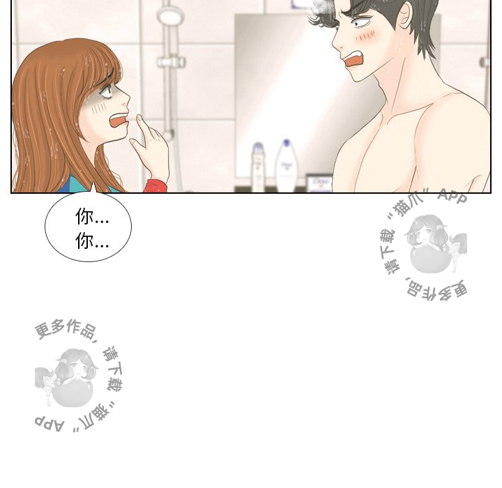 手中的世界 第16话 第8页