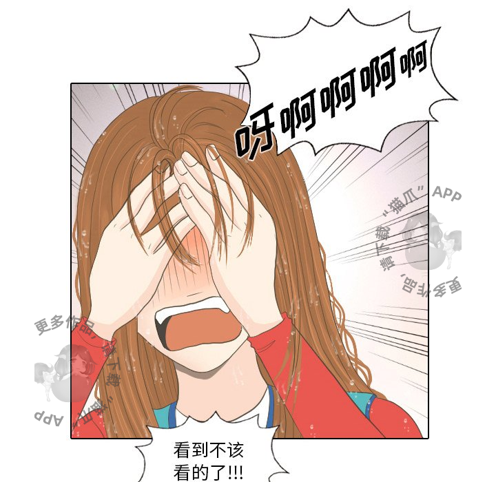 手中的世界 第16话 第9页