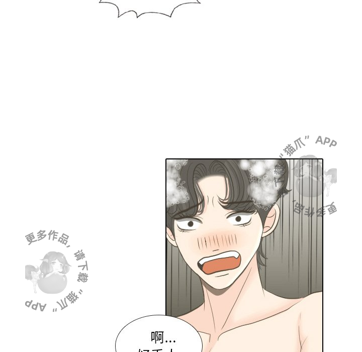 手中的世界 第16话 第10页