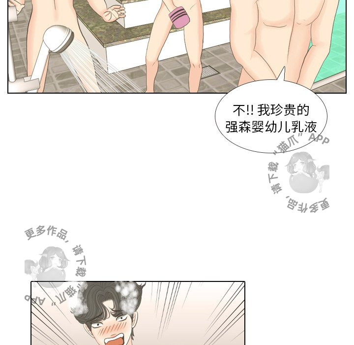 手中的世界 第16话 第12页