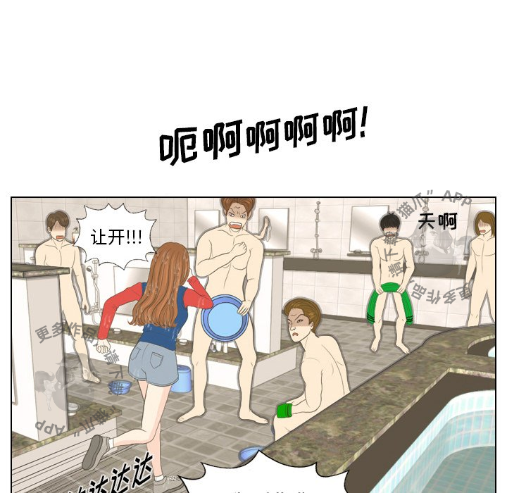 手中的世界 第16话 第16页