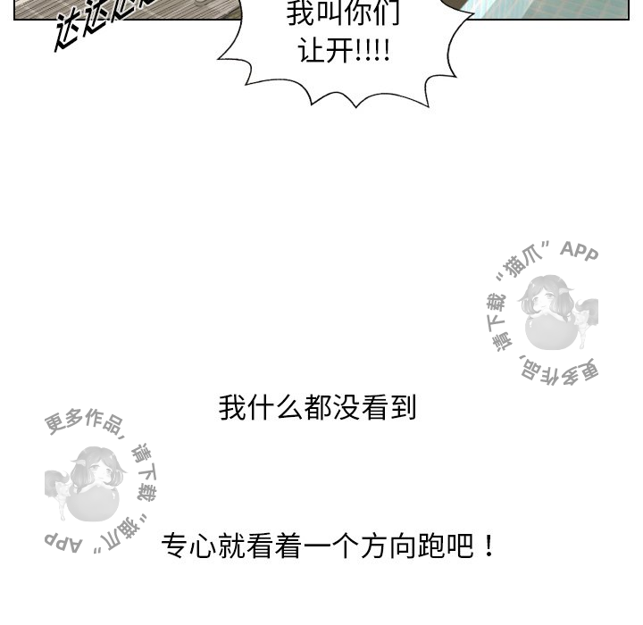 手中的世界 第16话 第17页