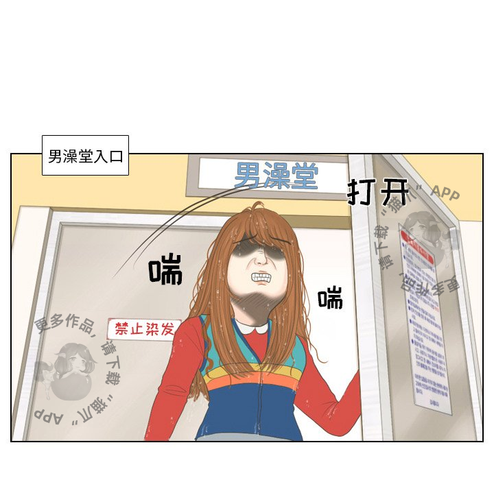 手中的世界 第16话 第18页