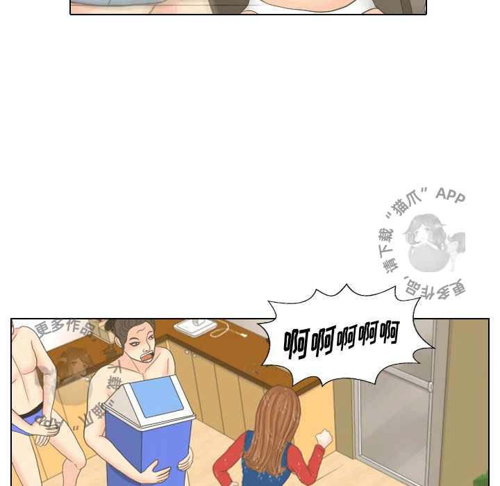 手中的世界 第16话 第23页