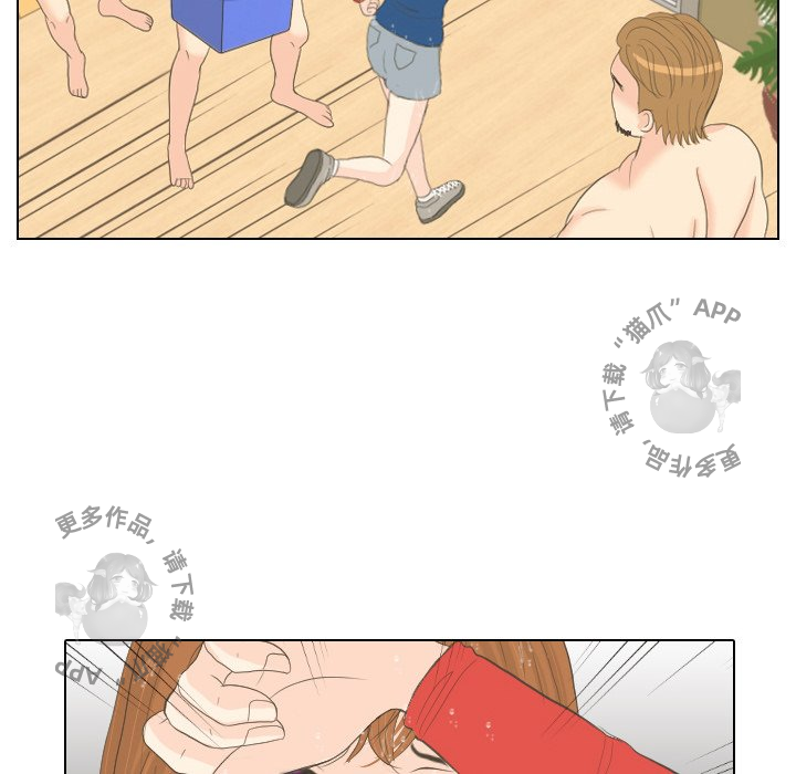 手中的世界 第16话 第24页