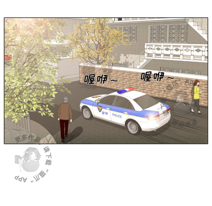 手中的世界 第16话 第28页