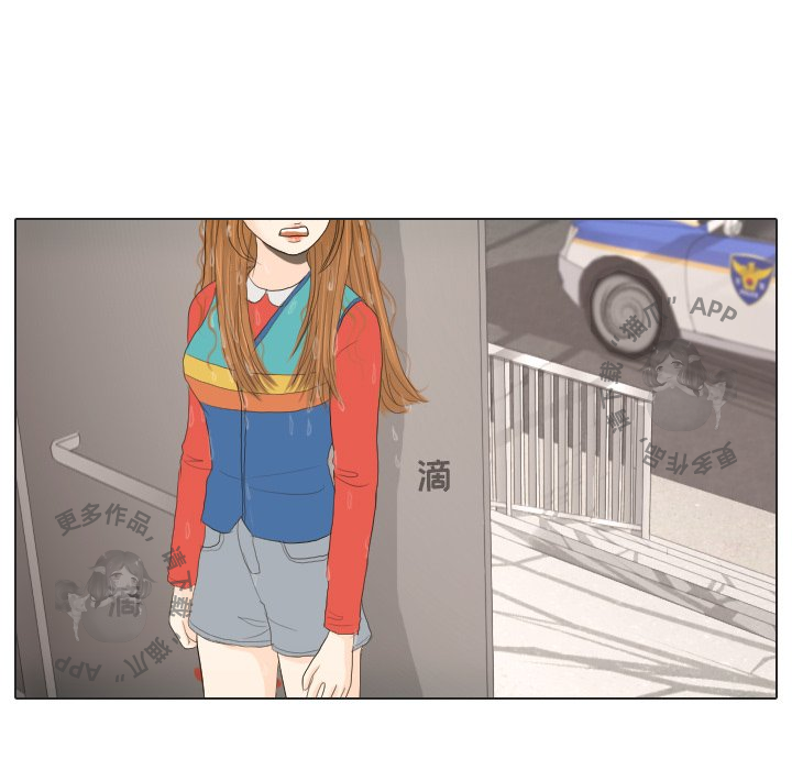 手中的世界 第16话 第29页