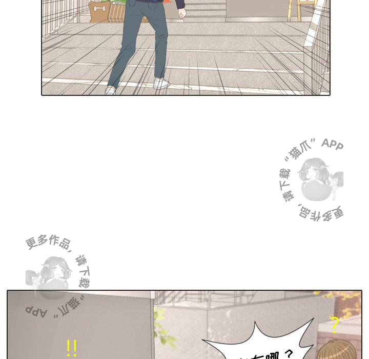 手中的世界 第16话 第31页