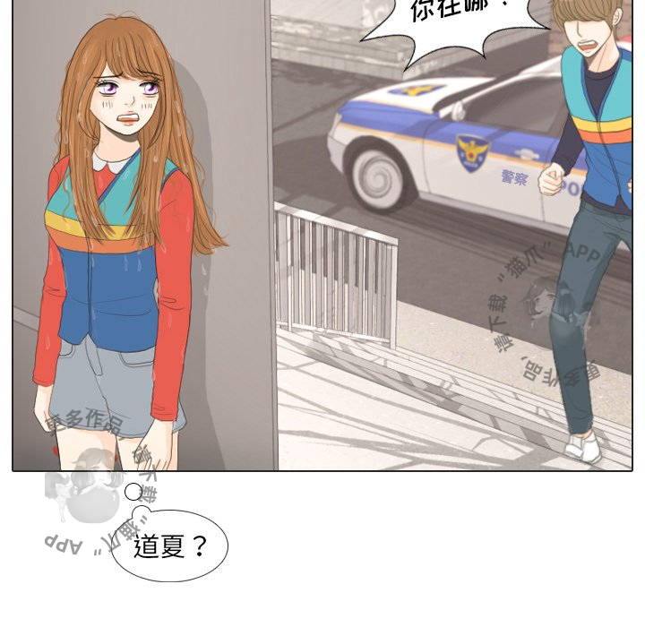 手中的世界 第16话 第32页