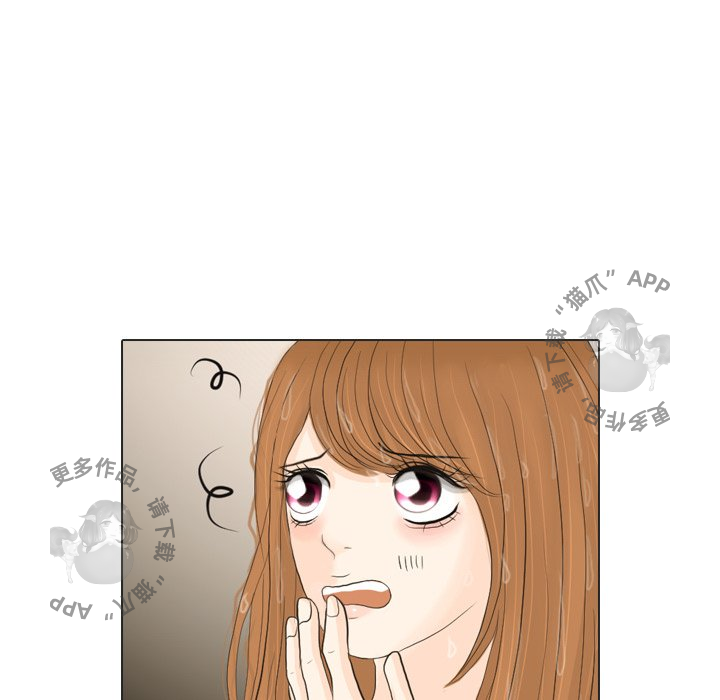 手中的世界 第16话 第33页