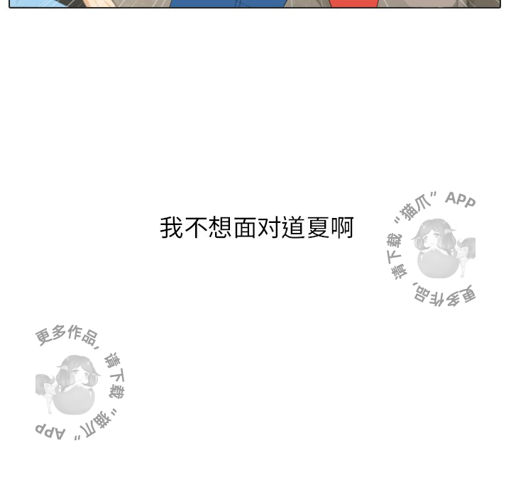 手中的世界 第16话 第37页