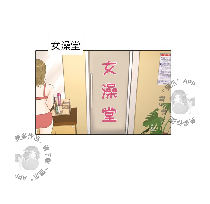 手中的世界 第16话 第38页