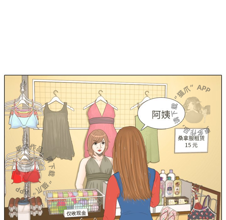 手中的世界 第16话 第40页