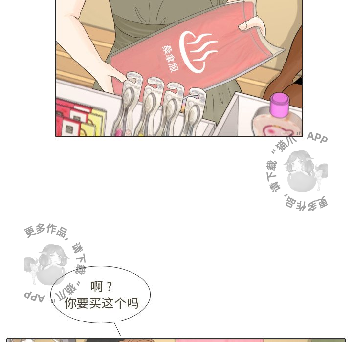 手中的世界 第16话 第42页