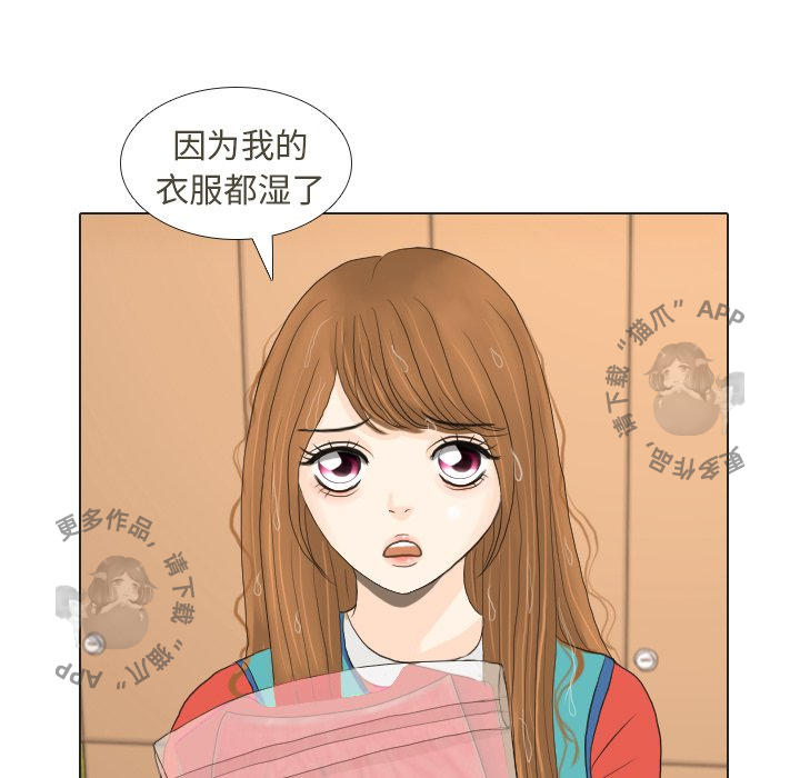 手中的世界 第16话 第44页