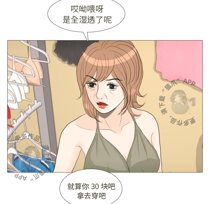 手中的世界 第16话 第46页