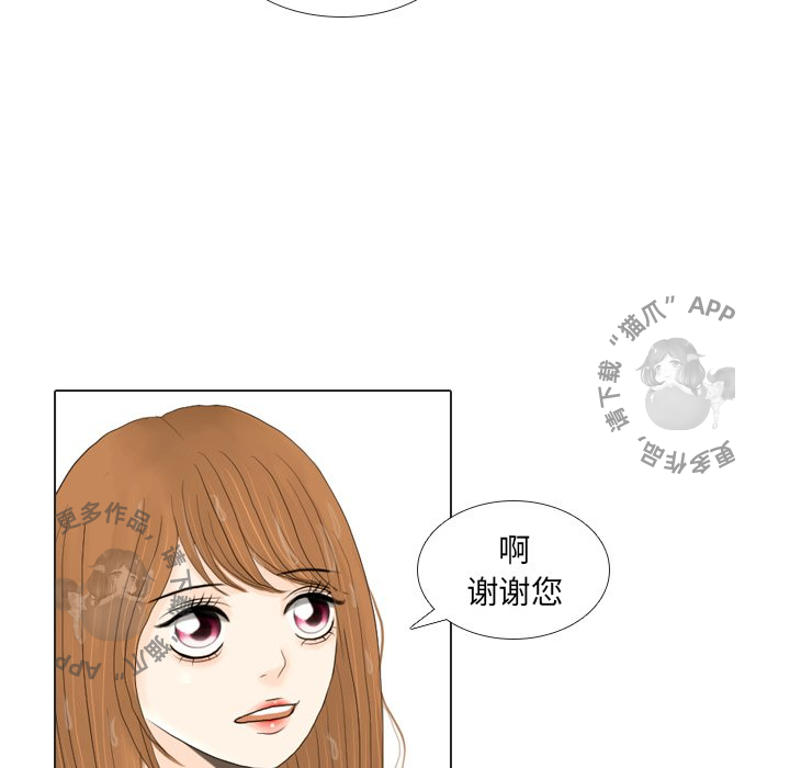 手中的世界 第16话 第47页