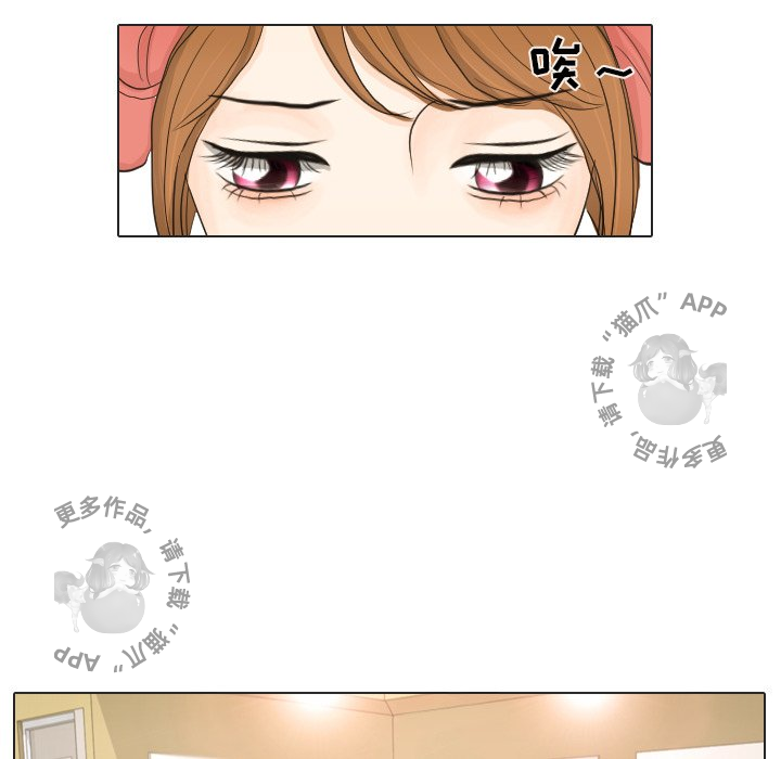 手中的世界 第16话 第50页