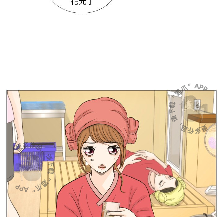 手中的世界 第16话 第52页