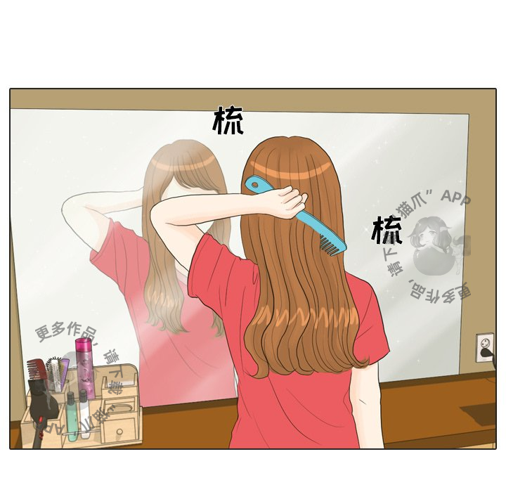 手中的世界 第16话 第54页