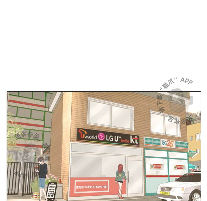 手中的世界 第16话 第58页