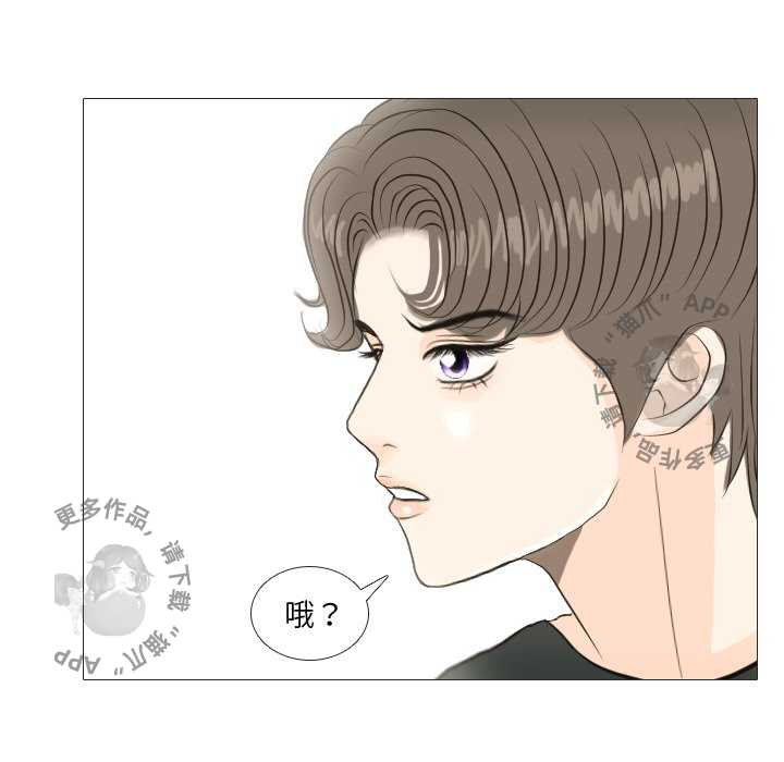 手中的世界 第16话 第61页