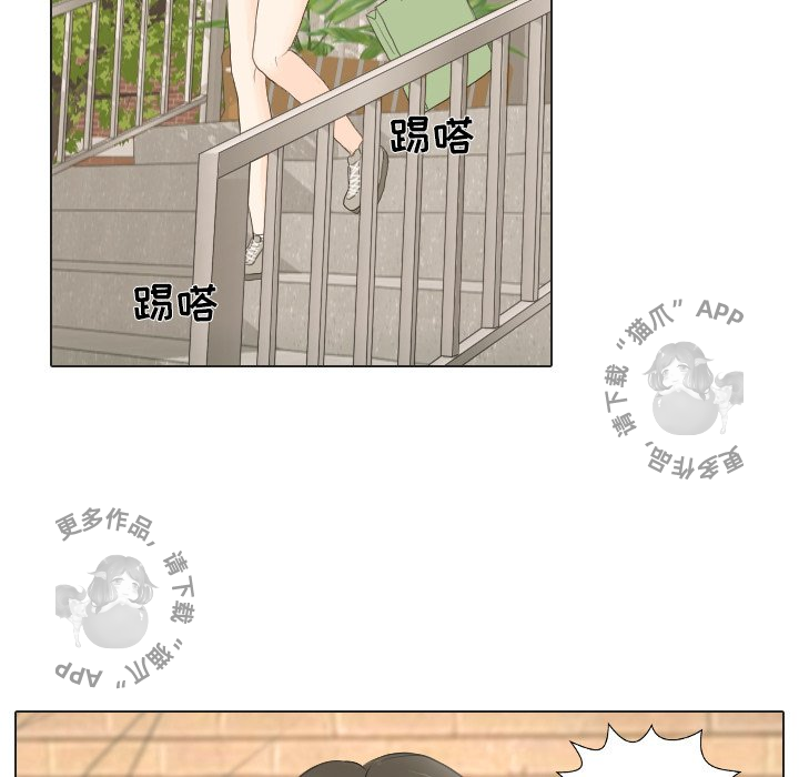 手中的世界 第16话 第63页