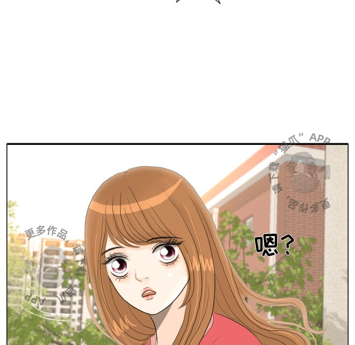 手中的世界 第16话 第65页