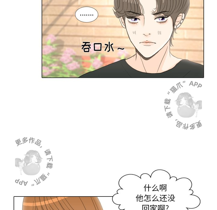 手中的世界 第16话 第67页