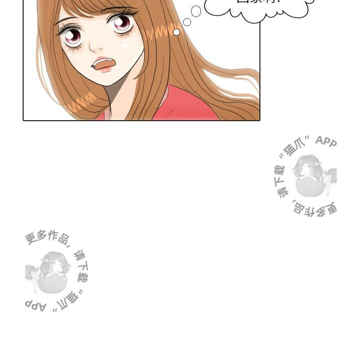 手中的世界 第16话 第68页